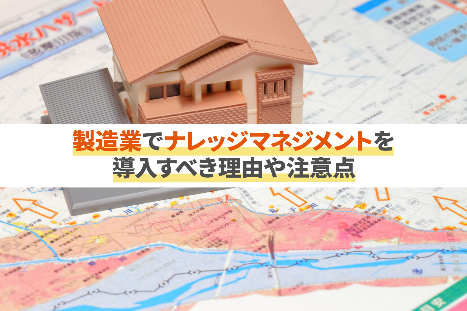 最先端 IT住宅 ナレッジ ビジネス・経済